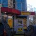 Закрытый магазин «Избушка быта» в городе Москва
