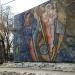 Мозаичное панно с изображением космонавта в городе Москва