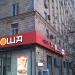 Ресторан «Япоша» в городе Москва