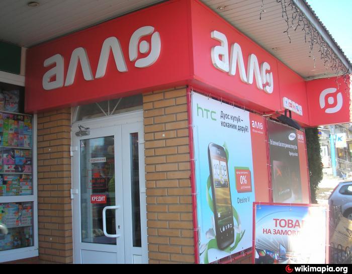 Allo ул аркадия иванова 2 фото