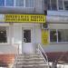 Нотаріальна контора (uk) в городе Вышгород