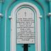 Часовня Георгия Победоносца в городе Старая Купавна