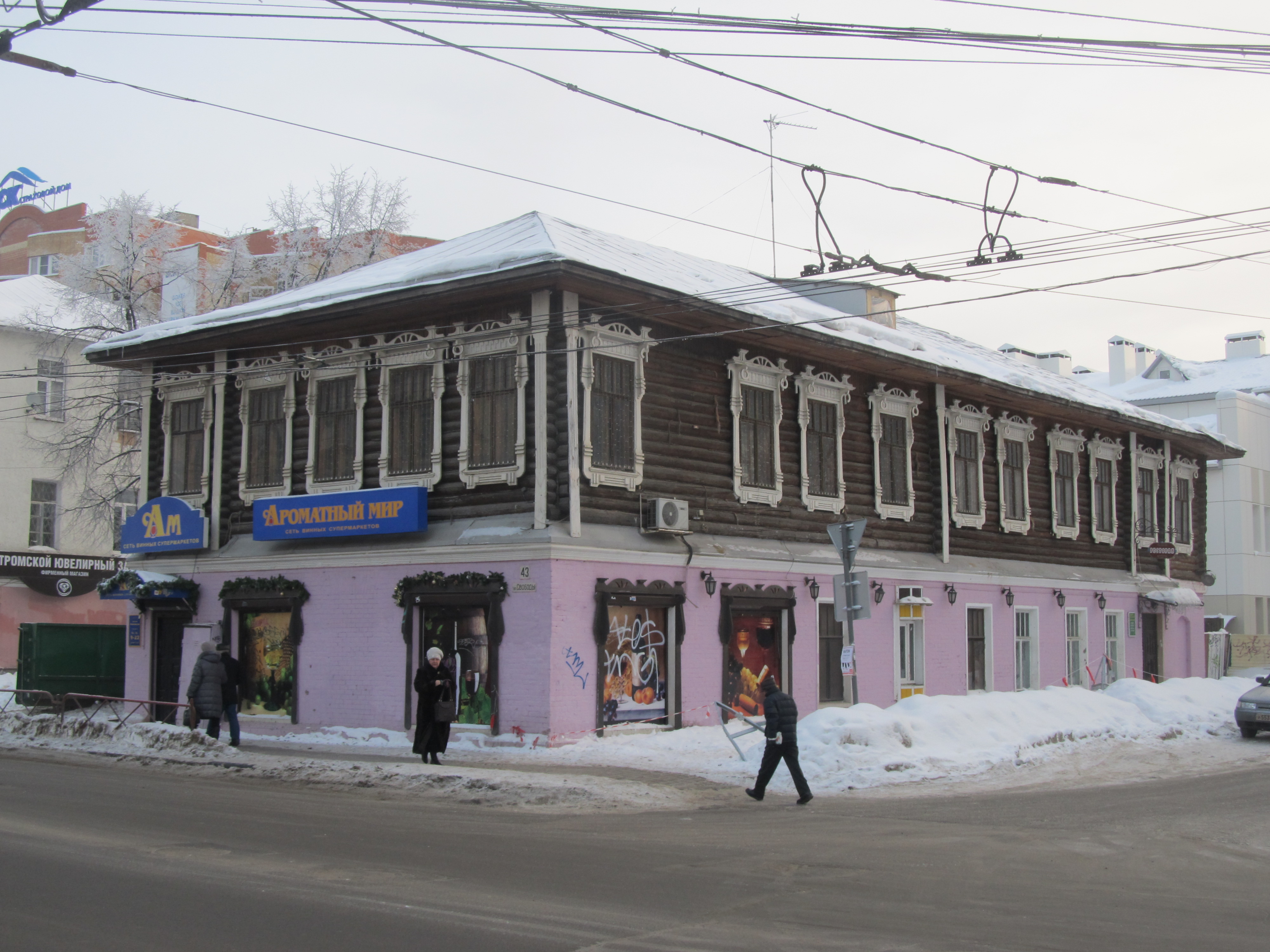 Ярославль улица свободы дом