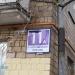 5-й Останкинский пер., 11а в городе Москва