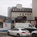 Клуб-кафе «Гарцующий дредноут» в городе Москва