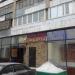 Парикмахерская в городе Москва