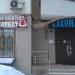 Магазин алкогольных напитков «Алкомаркет» в городе Москва