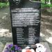 Памятник погибшим бойцам отряда специального назначения «Русь» в городе Москва