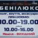 Магазин одягу і взуття 