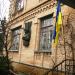 Дом-музей Марии Заньковецкой в городе Киев