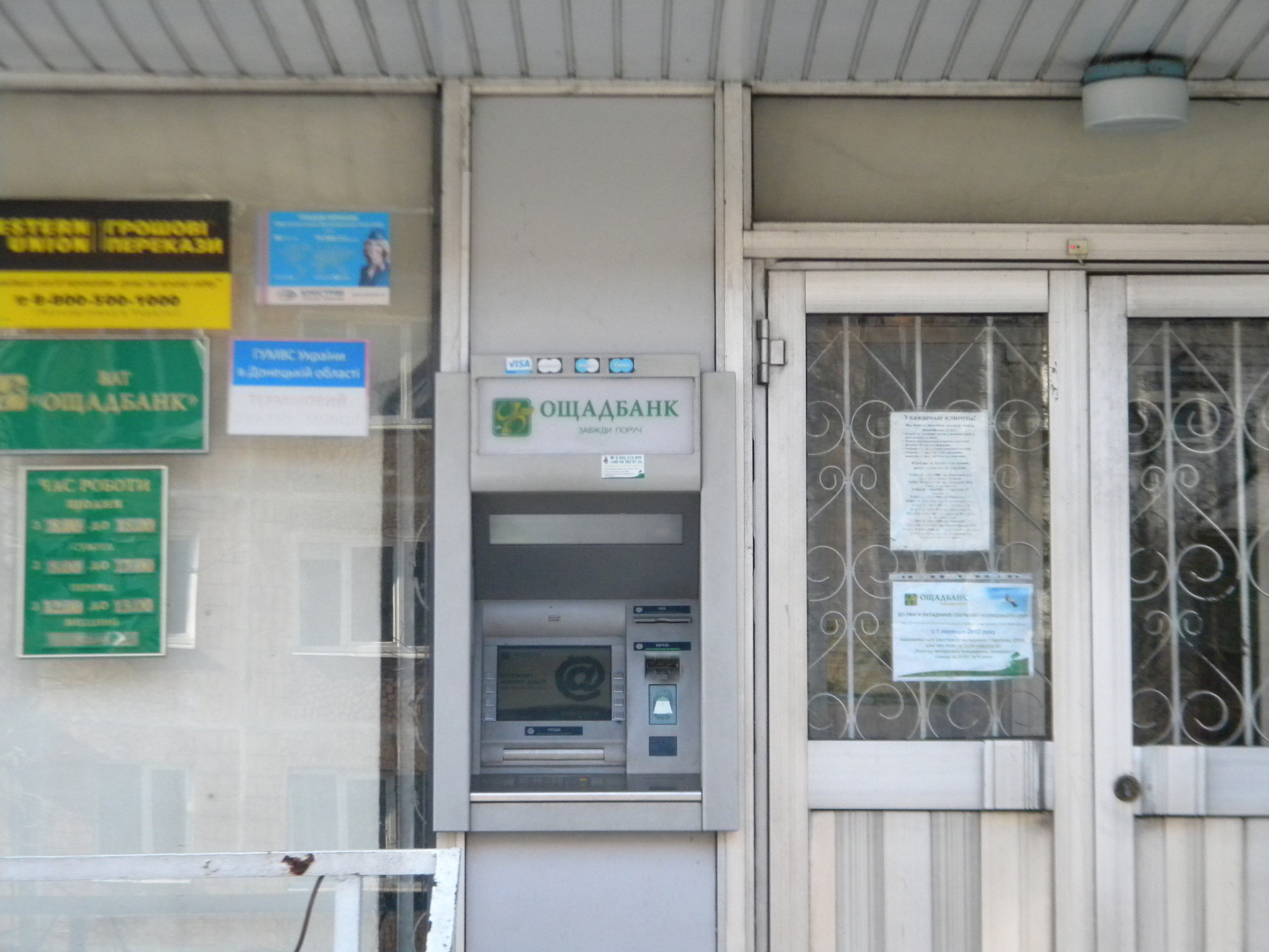 Обналичивание банковских карт в Макеевке