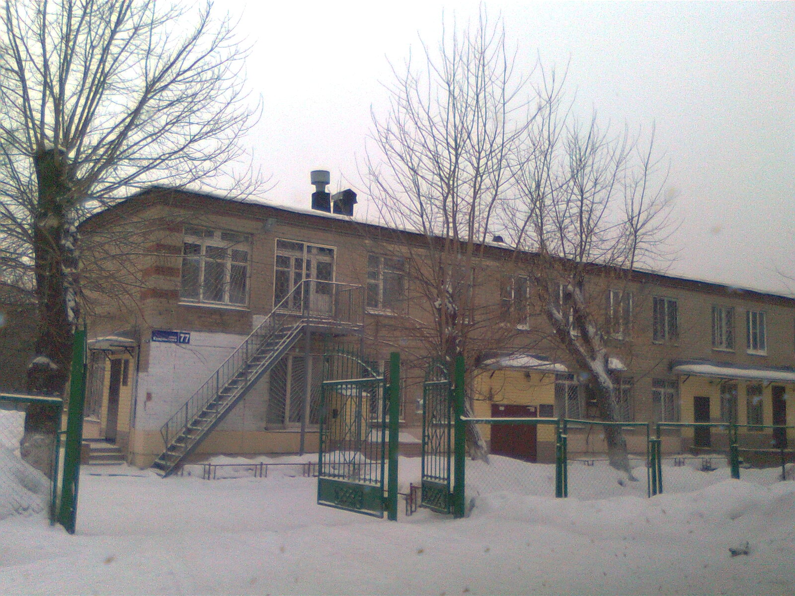 Детский дом 7 Челябинск