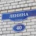 ул. Ленина, 40 в городе Благовещенск