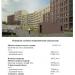 ул. Вилора Трифонова, 9 в городе Красногорск