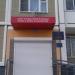 Центр социальной помощи семье и детям «Можайский» в городе Москва
