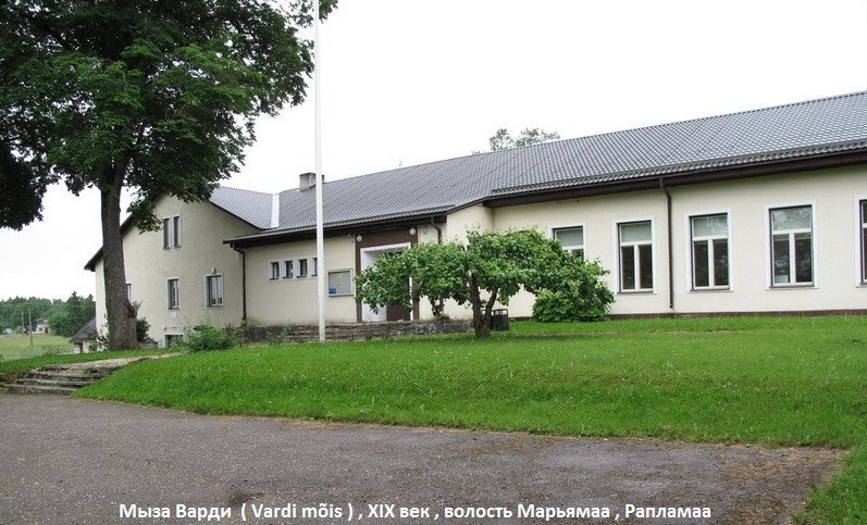 Vardi Manor - Varbola