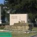 Памятник советским военным морякам в городе Туапсе