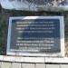Мемориал погибших в Крымской войне британских воинов