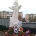 Памятник жертвам взрыва многоэтажки в городе Евпатория