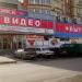Гипермаркет компьютерной электроники и бытовой техники «Поиск» в городе Каменск-Шахтинский
