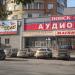 Гипермаркет компьютерной электроники и бытовой техники «Поиск» в городе Каменск-Шахтинский