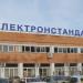 ЗАО «Электронстандарт-прибор» в городе Гатчина