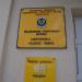 Поштове відділення в місті Миронівка