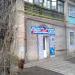 Магазин «Омега» в городе Акимовка