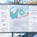 Информационный стенд в городе Истра