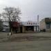 Магазин «Гранат» в городе Акимовка