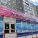 Бывший магазин «Дочки-сыночки» в городе Гомель