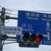 Nishiya Station East Crosswalk in Yokohama city