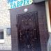 Готель «Таврія» (uk) в городе Акимовка