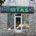 [M 1] [E 97] Tbilisi-Senaki-Leselidze, 195 in Gagra city