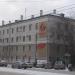 Строительный трест № 14 в городе Пермь
