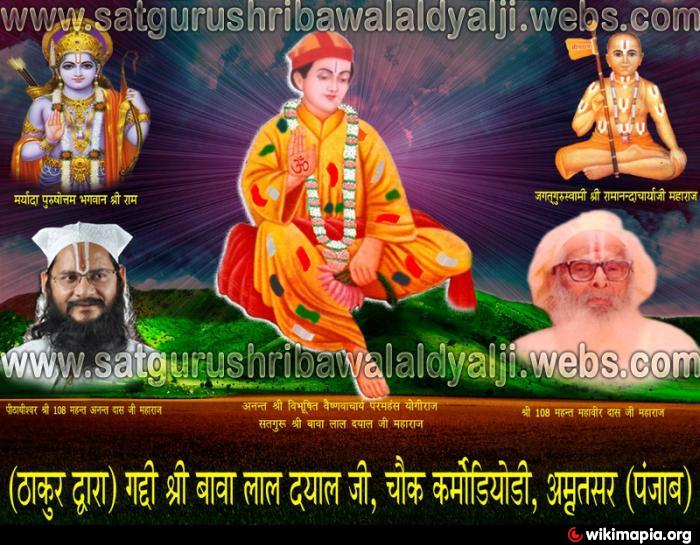 Thakur Dwara) Gaddi Shri Bawa Lal Dayal Ji Karmodeori Amritsar - Amritsar