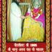 (Thakur Dwara) Gaddi Shri Bawa Lal Dayal Ji Karmodeori Amritsar in Amritsar city