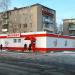 Универсам «Магнит» в городе Старая Купавна