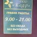 ООО