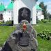 Памятный камень в честь посещение монастыря Патриархом Алексием II в городе Муром