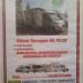 „Camp & Travel” (pl) in Warsaw city