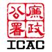 Independent Commission Against Corruption (ICAC) in Hong Kong city