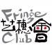 Hong Kong Fringe Club in Hong Kong city