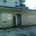 Ателье в городе Кузьмоловский