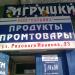 ООО