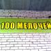 100 мелочей в городе Кузьмоловский