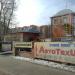 Газораспределительный пункт в городе Москва
