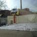 Бывшая проходная завода «Изолит» в городе Москва