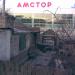 Частный дом вне территории Амстора (ru) in Mariupol city
