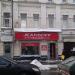 Магазин Jeansoff в городе Москва